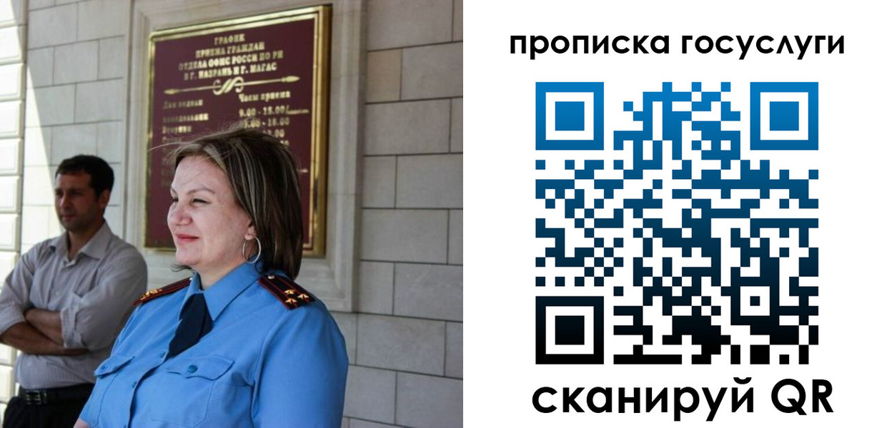 временная регистрация надежно в Галиче