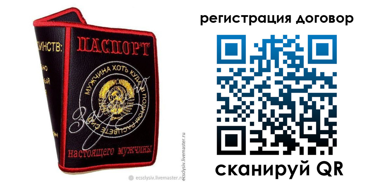прописка регистрация в Галиче