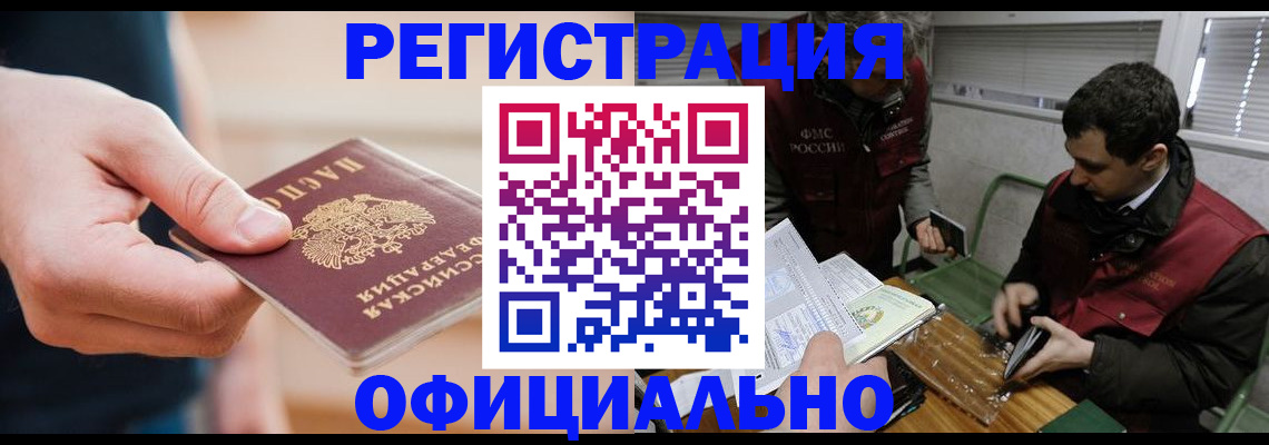 прописка паспорт в Галиче