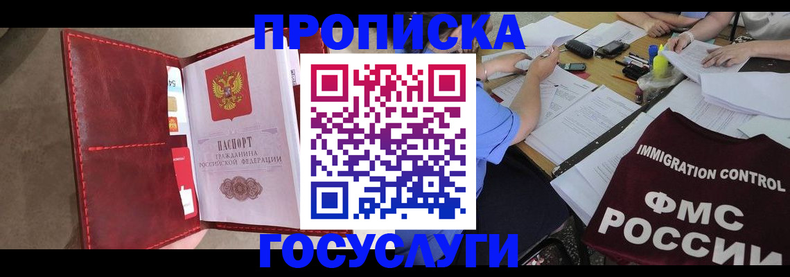 временная регистрация недорого в Галиче