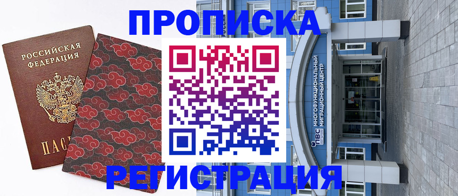 прописка от собственника в Галиче