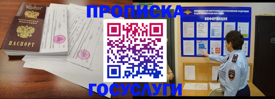 временная регистрация поиск в Галиче